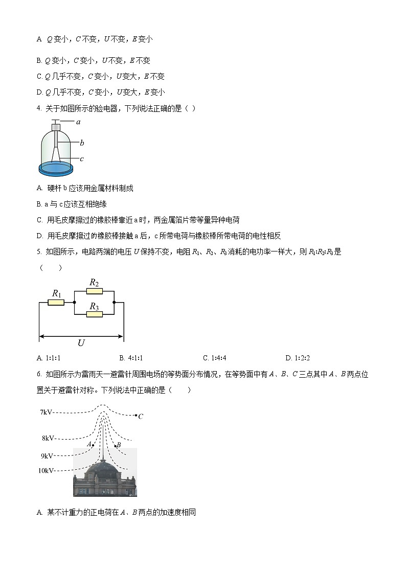 2023遂宁射洪太和中学高二上学期期中学业水平测试物理试题含解析02