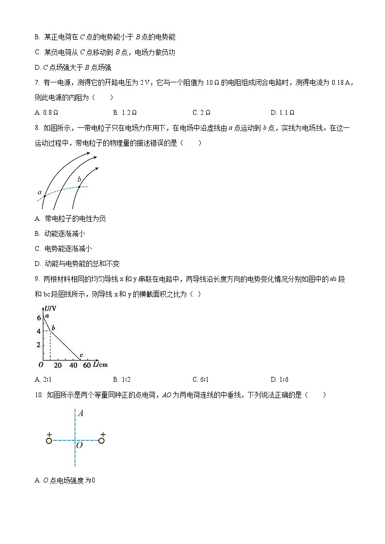 2023遂宁射洪太和中学高二上学期期中学业水平测试物理试题含解析03