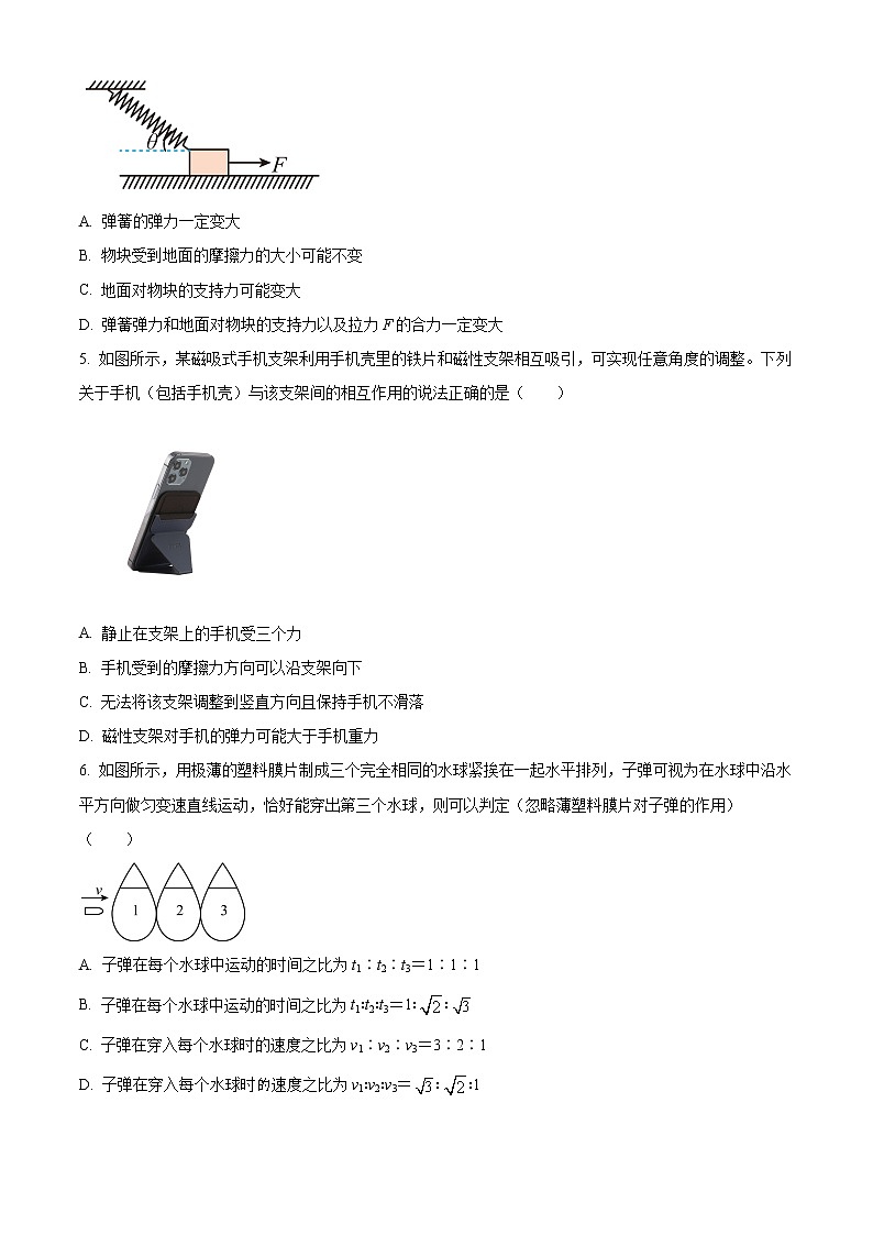 四川省泸州市泸县第四中学2022-2023学年高一上学期期末考试物理试题无答案第2页