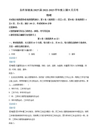 2023眉山北外附属东坡外国语学校高一上学期9月月考物理试题含解析