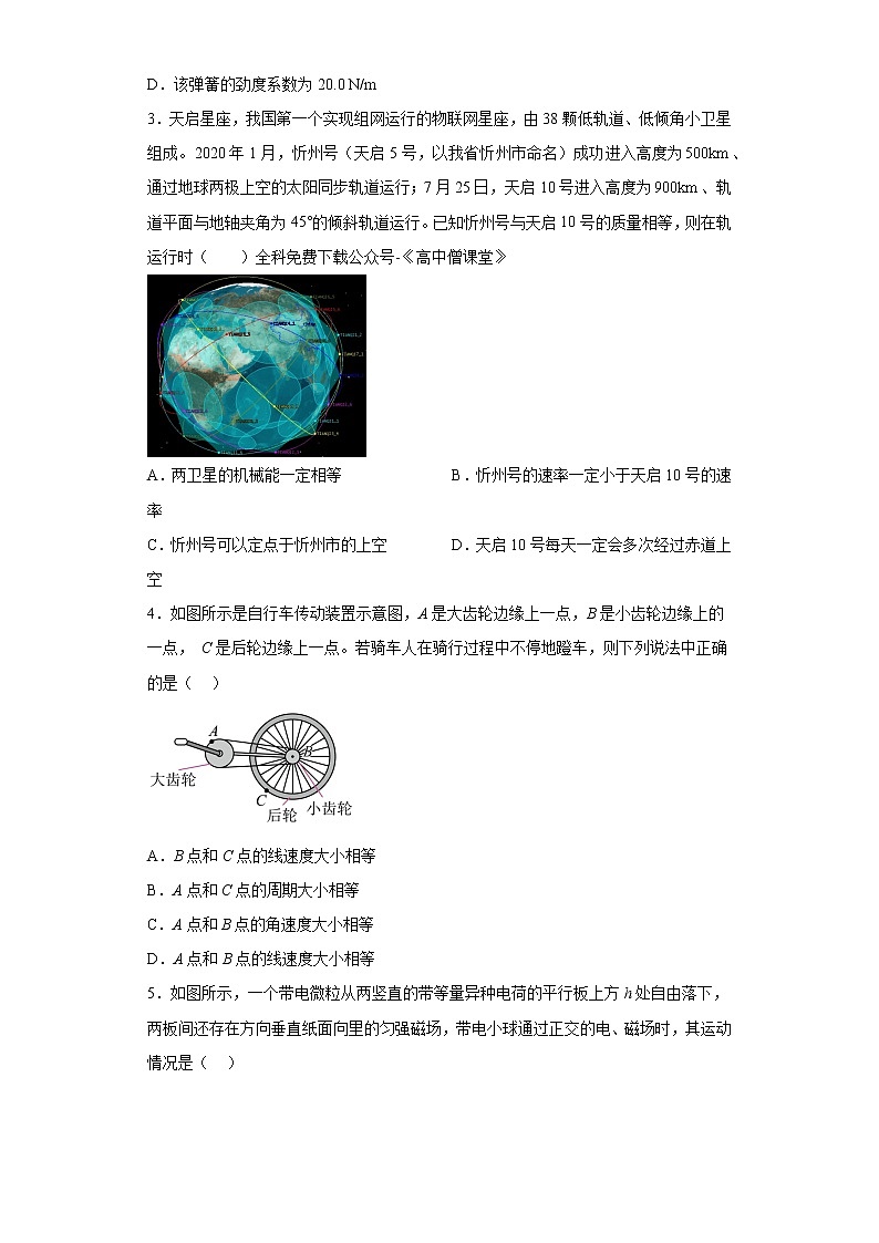 2023西安铁一中学高一上学期1月期末考试物理试题含答案第2页