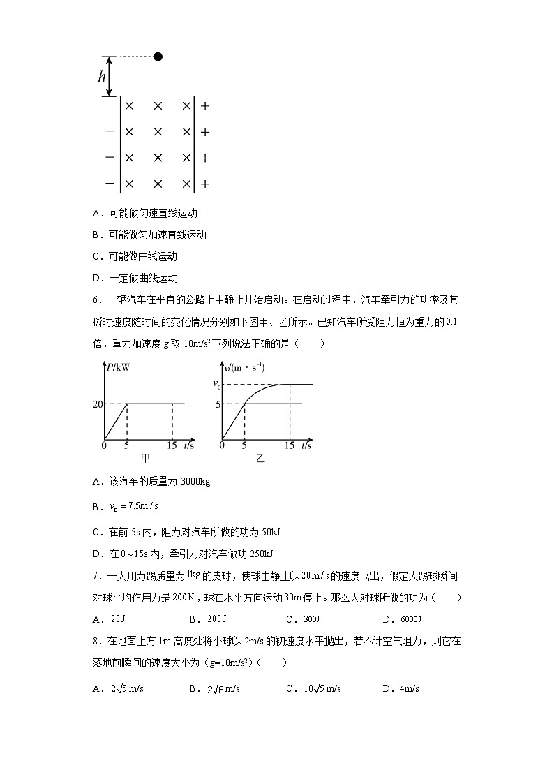 2023西安铁一中学高一上学期1月期末考试物理试题含答案第3页