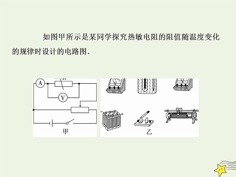 高中物理高考 新课标2020高考物理一轮复习11 3实验 传感器的简单应用课件新人教版第8页