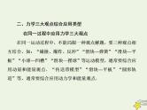 高中物理高考 新课标2020高考物理一轮复习单元综合专题六力学三大观点课件新人教版