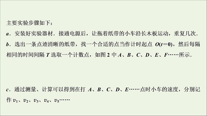 高中物理高考 新课标2020年高考物理一轮总复习高考真题专项突破六力学实验题课件第3页