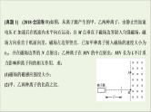 高中物理高考 新课标2020年高考物理一轮总复习高考真题专项突破十带电粒子在磁场中的运动题课件