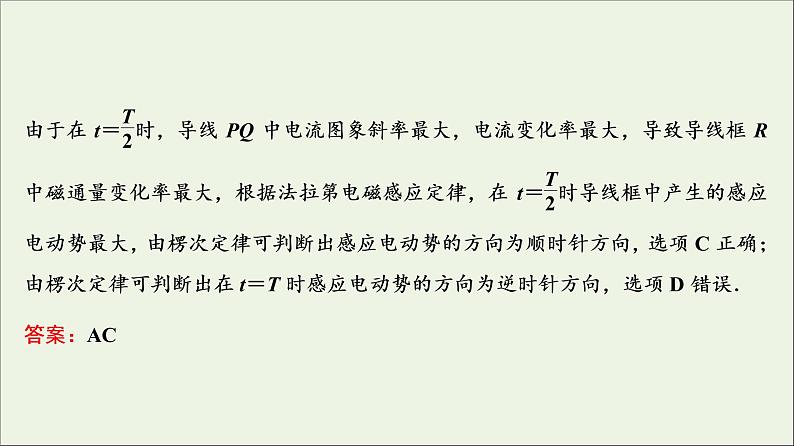 高中物理高考 新课标2020年高考物理一轮总复习高考真题专项突破十二变压器的综合应用题课件第4页