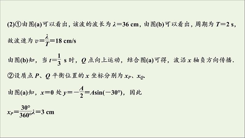 高中物理高考 新课标2020年高考物理一轮总复习高考真题专项突破十四选做题课件选修05