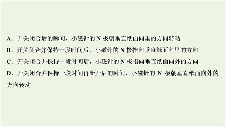 高中物理高考 新课标2020年高考物理一轮总复习高考真题专项突破十一力电磁综合问题课件05