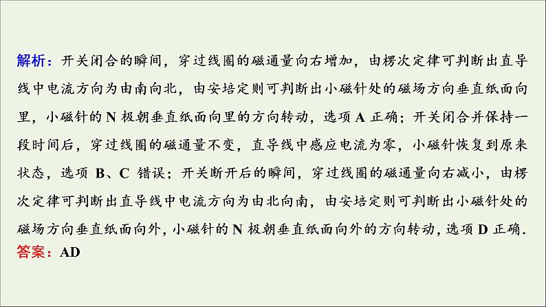 高中物理高考 新课标2020年高考物理一轮总复习高考真题专项突破十一力电磁综合问题课件06