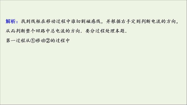 高中物理高考 新课标2020年高考物理一轮总复习高考真题专项突破十一力电磁综合问题课件08