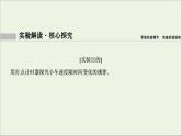 高中物理高考 新课标2020年高考物理一轮总复习实验一研究匀变速直线运动课件