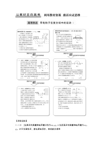 高中物理高考 选修3-1 第九章 从教材走向高考