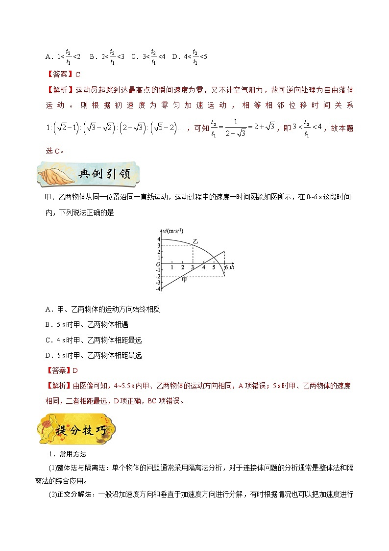 高中物理高考 押课标卷理综第14题（解析版）-备战2020年高考理综物理临考题号押题02