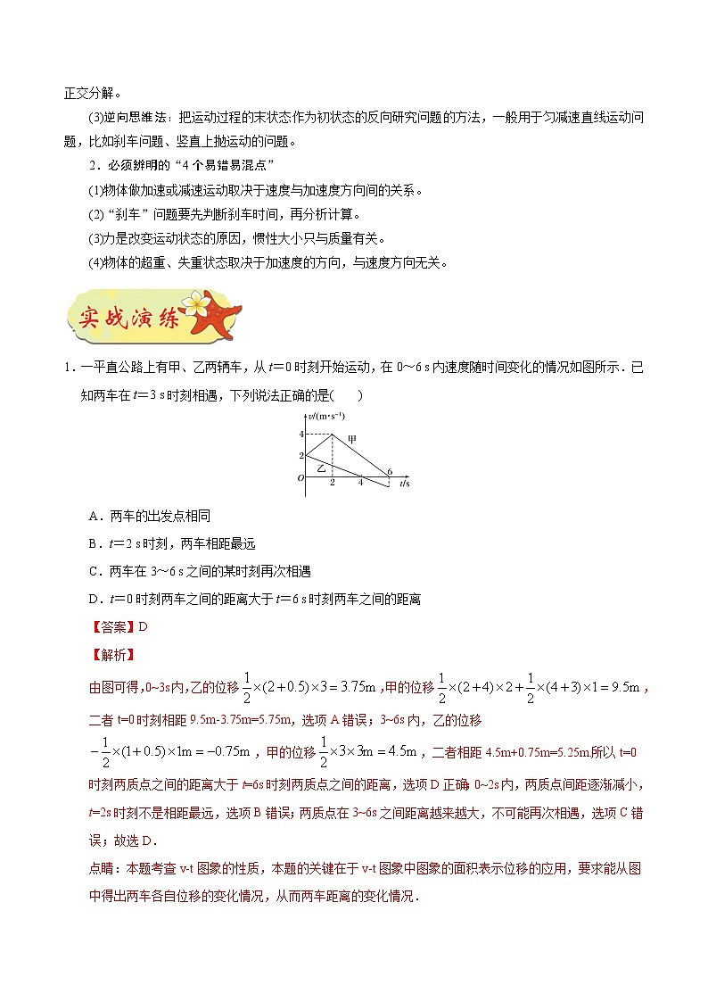 高中物理高考 押课标卷理综第14题（解析版）-备战2020年高考理综物理临考题号押题03