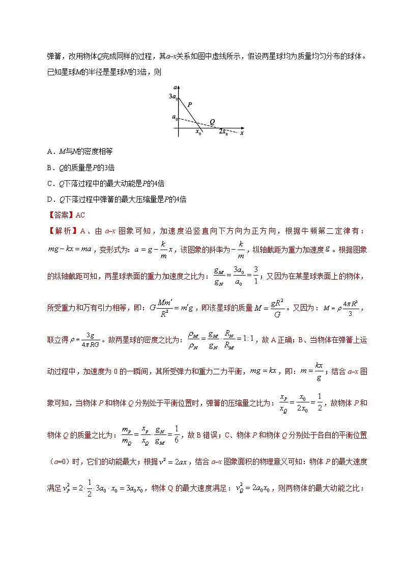 高中物理高考 押课标卷物理第16题（解析版）-备战2020年高考物理临考题号押题02