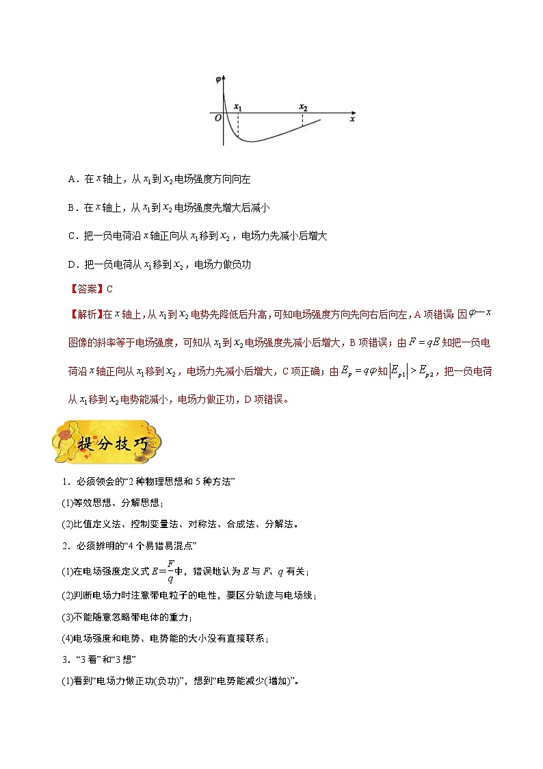 高中物理高考 押课标卷物理第17题（解析版）-备战2020年高考物理临考题号押题02