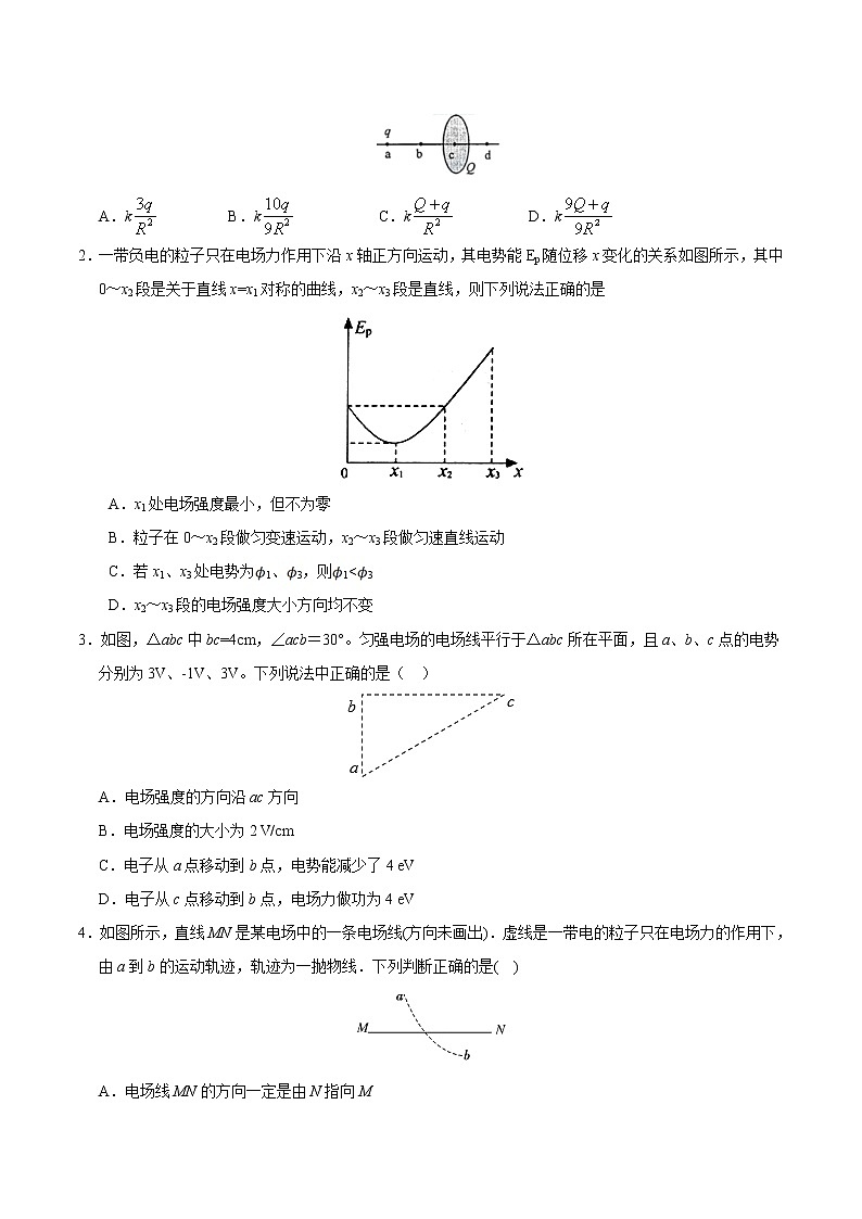 高中物理高考 押课标卷物理第17题（原卷版）-备战2020年高考物理临考题号押题第3页