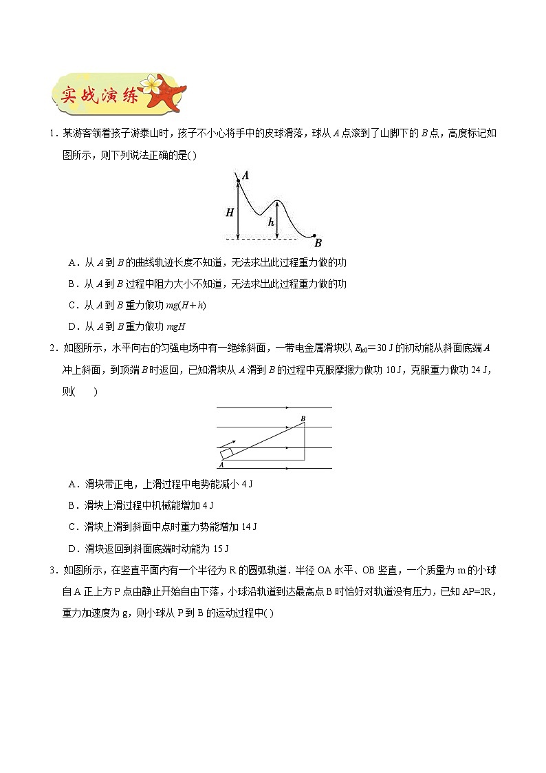 高中物理高考 押课标卷物理第18题（原卷版）-备战2020年高考物理临考题号押题03