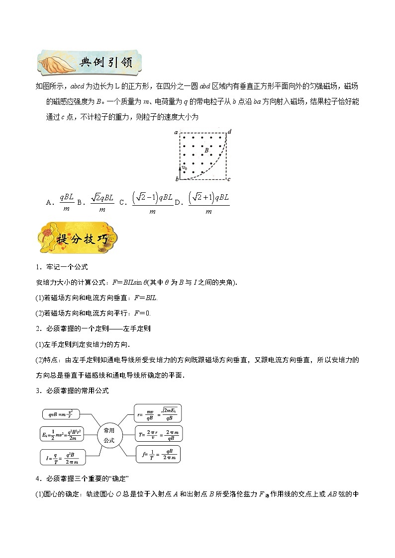 高中物理高考 押课标卷物理第19题（原卷版）-备战2020年高考物理临考题号押题02
