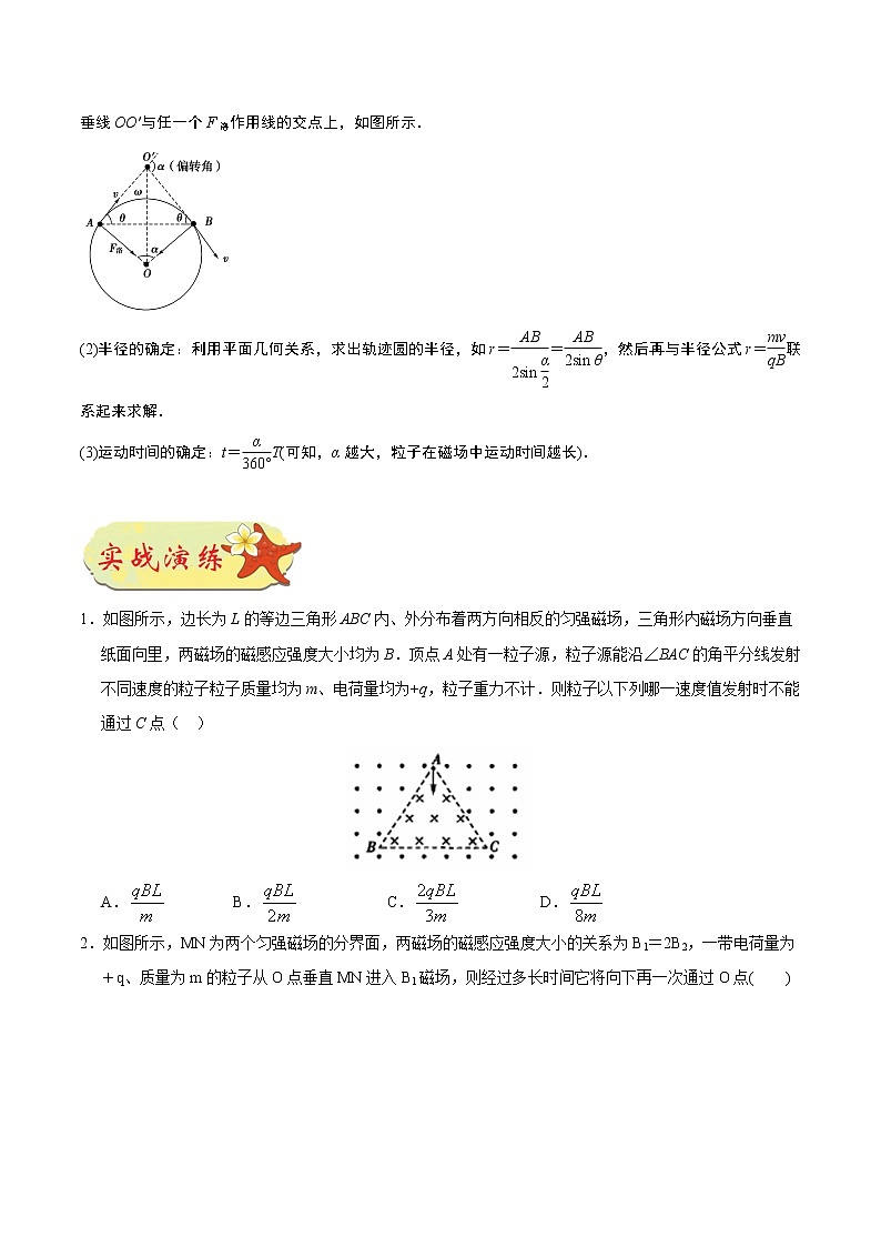 高中物理高考 押课标卷物理第19题（原卷版）-备战2020年高考物理临考题号押题03