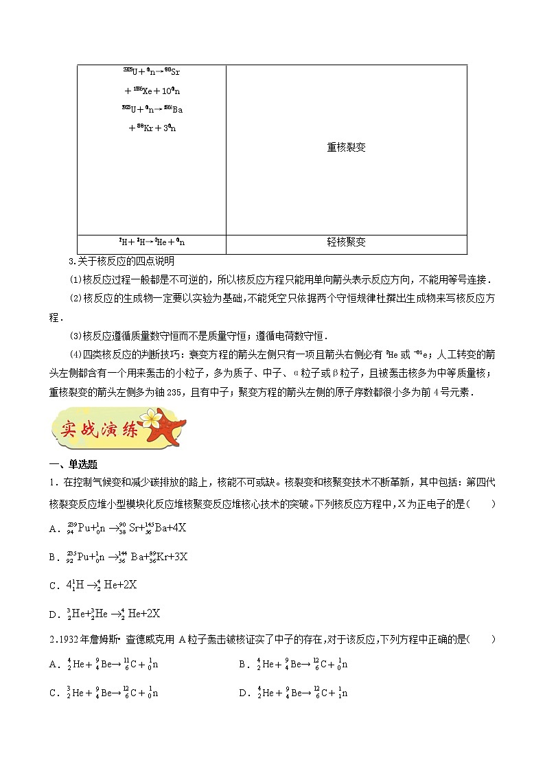 高中物理高考 押课标卷物理第19题-备战2021年高考物理临考题号押题（新课标卷）（解析版）03