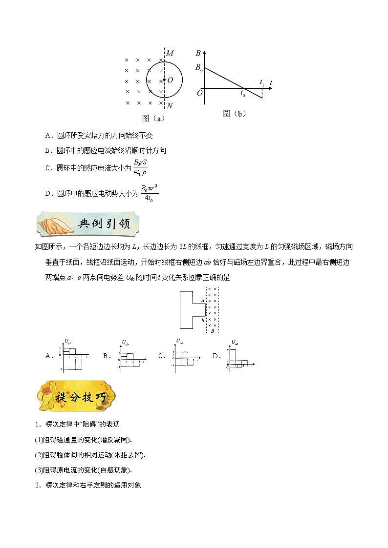 高中物理高考 押课标卷物理第20题（原卷版）-备战2020年高考物理临考题号押题02