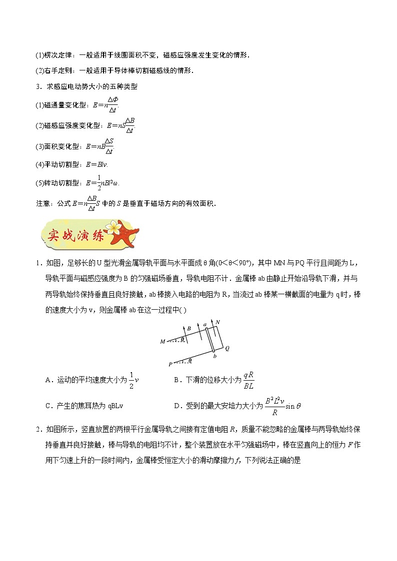 高中物理高考 押课标卷物理第20题（原卷版）-备战2020年高考物理临考题号押题03