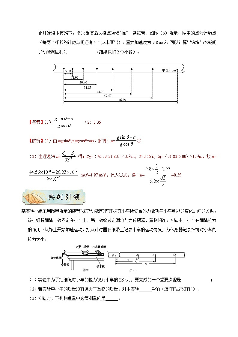高中物理高考 押课标卷物理第22题（解析版）-备战2020年高考物理临考题号押题02