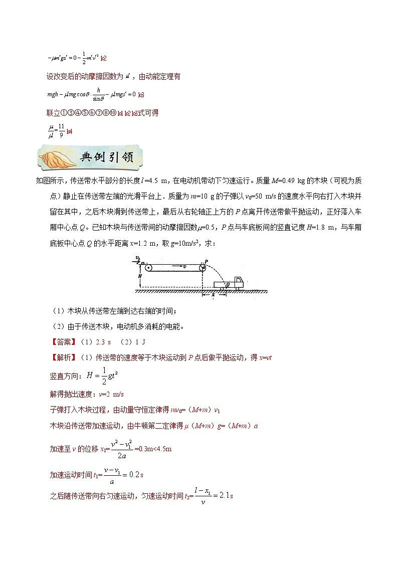 高中物理高考 押课标卷物理第24题（解析版）-备战2020年高考物理临考题号押题第3页