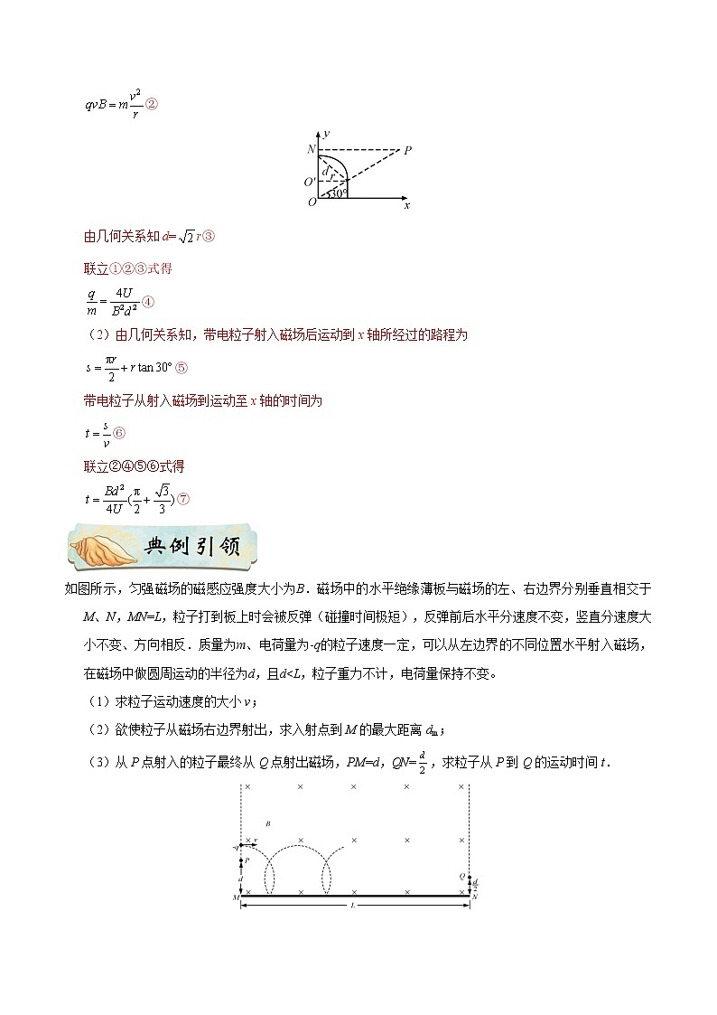 高中物理高考 押课标卷物理第25题（解析版）-备战2020年高考物理临考题号押题02