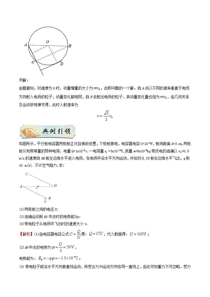 高中物理高考 押课标卷物理第25题-备战2021年高考物理临考题号押题（新课标卷）（原卷版）03
