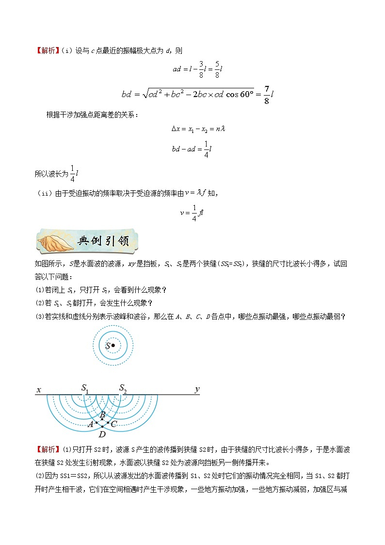 高中物理高考 押课标卷物理第34（2）题-备战2021年高考物理临考题号押题（新课标卷）（解析版）02