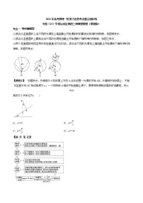 高中物理高考 专题（13）牛顿运动定律的三种典型模型（原卷版）