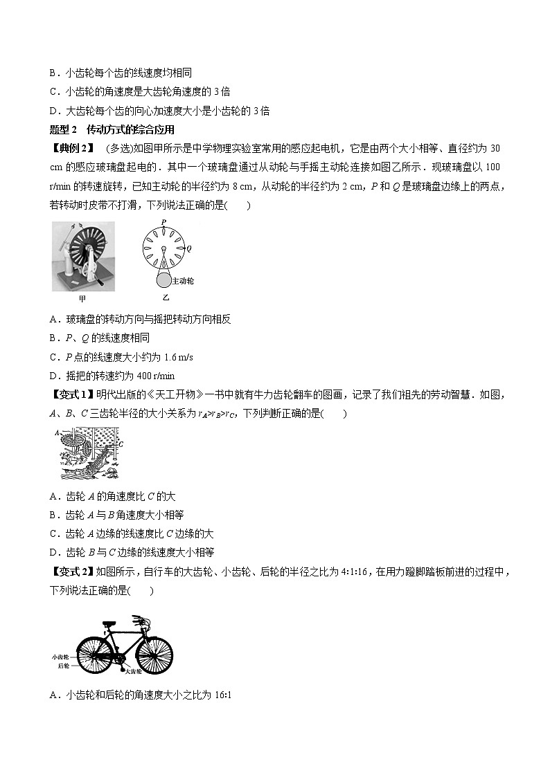 高中物理高考 专题（17）圆周运动（原卷版）02