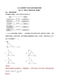 高中物理高考 专题（23）功能关系 能量守恒定律（解析版）