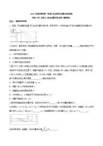 高中物理高考 专题（30）实验七 验证动量守恒定律（解析版）