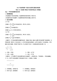 高中物理高考 专题（33）电容器 带电粒子在电场中的运动（原卷版）