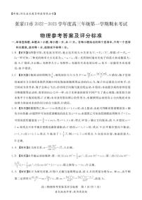 河北省张家口市2022-2023学年高三上学期期末考试物理试题PDF版无答案