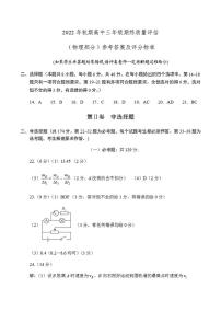 河南省南阳市2022-2023学年高三上学期1月期末物理答案