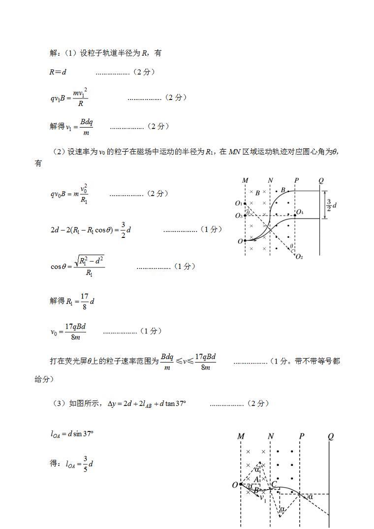 河南省南阳市2022-2023学年高三上学期1月期末物理答案 试卷03