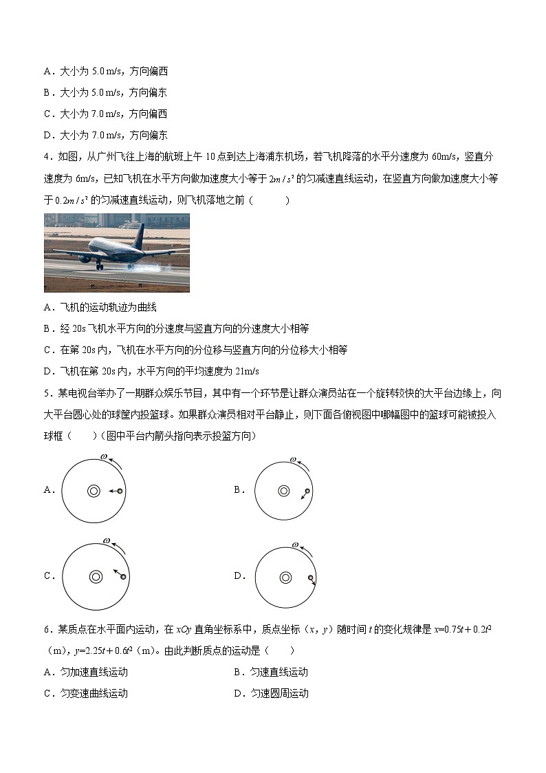 5.2运动的合成与分解课后练习第2页
