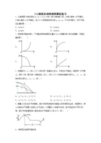 高中物理人教版 (2019)必修 第二册4 抛体运动的规律优秀精练