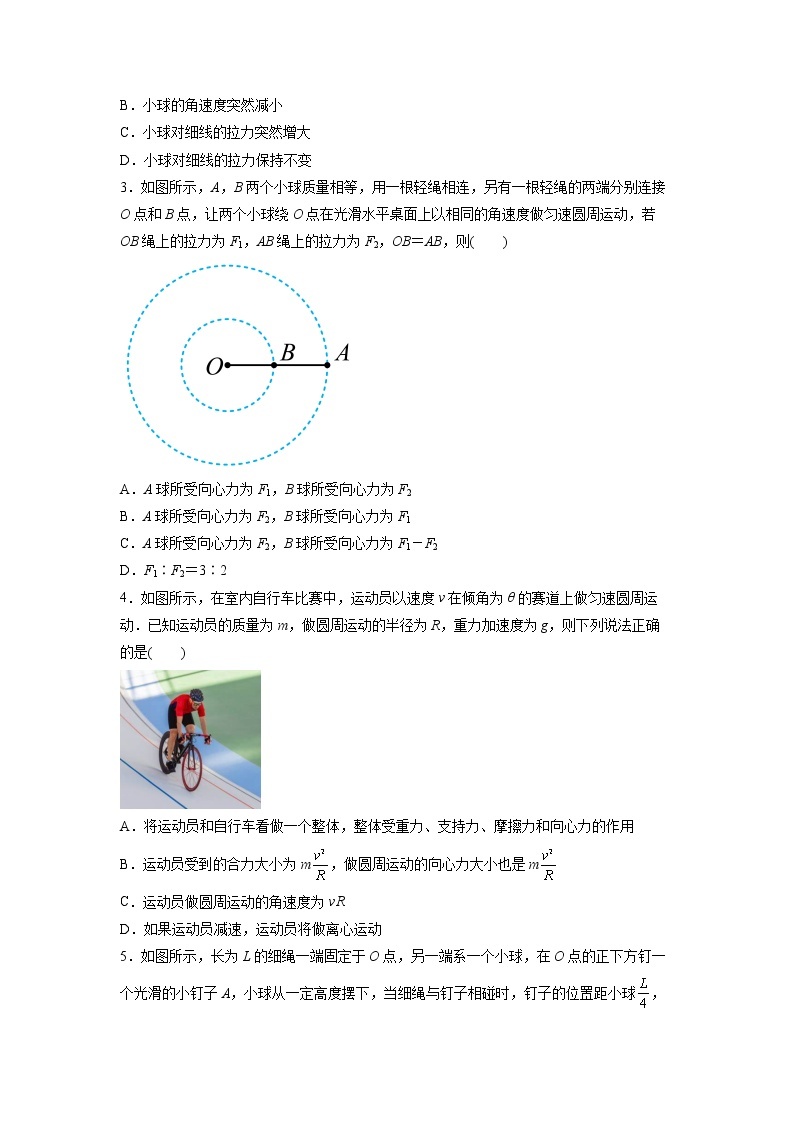 6.2.2向心力的分析和向心力公式的应用课后练习02