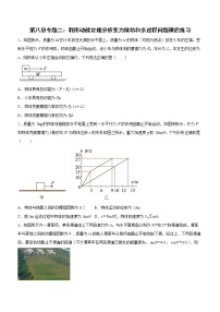 人教版 (2019)必修 第二册第八章 机械能守恒定律1 功与功率优秀课堂检测