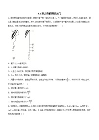 物理必修 第二册2 重力势能优秀课时作业