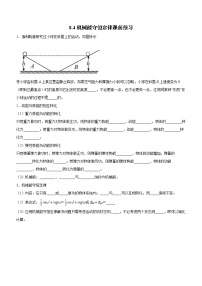 人教版 (2019)必修 第二册4 机械能守恒定律精品复习练习题