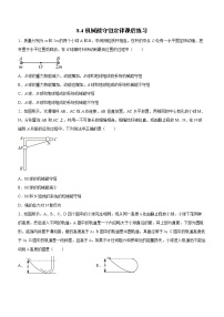 高中物理人教版 (2019)必修 第二册4 机械能守恒定律精品课后作业题