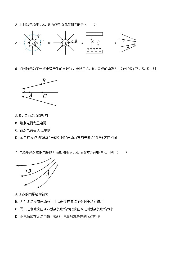 9.3 电场 电场强度（课后练习）-高中物理人教版（2019）必修第三册高二上学期课前课中课后同步试题精编02
