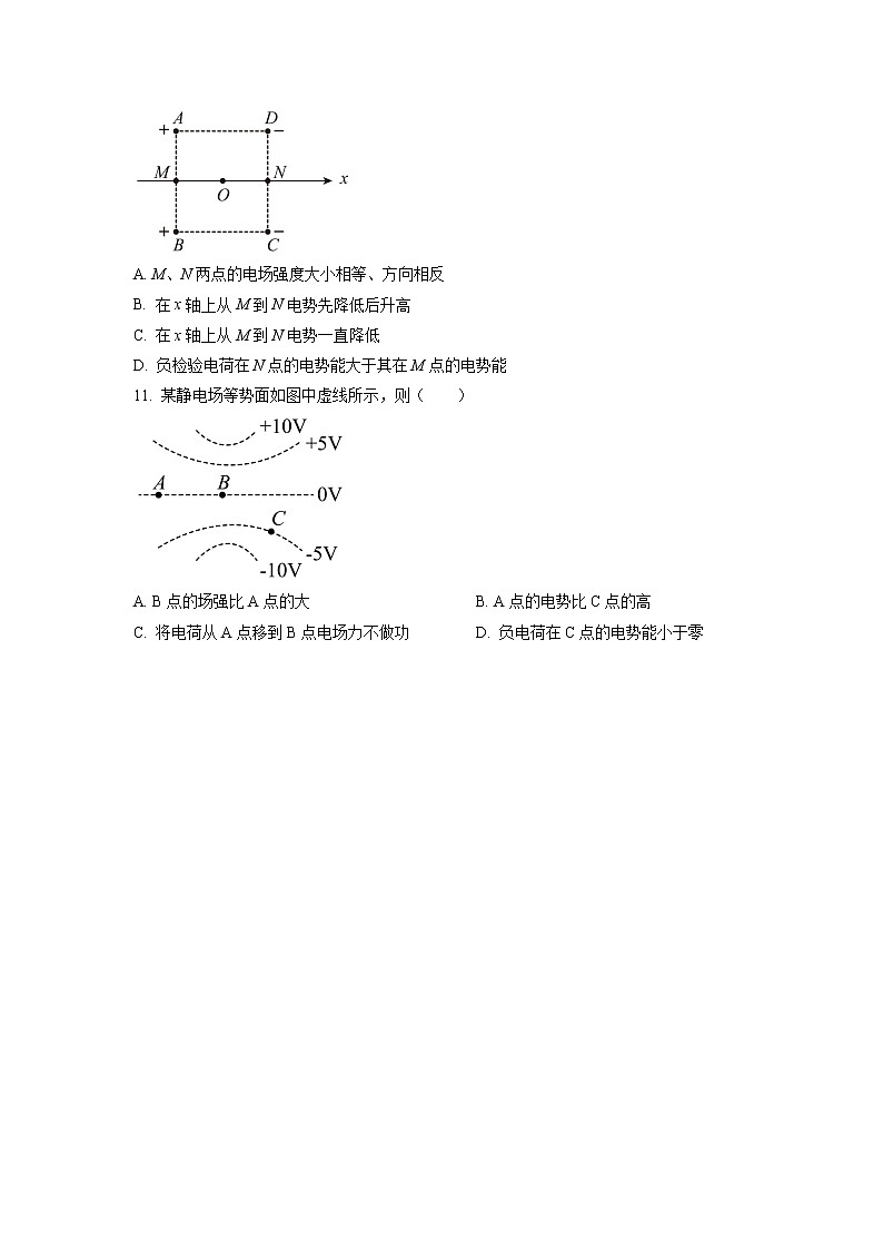 10.2 电势差（课中练习）-高中物理人教版（2019）必修第三册高二上学期课前课中课后同步试题精编03